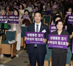 여성가족평생교육위원회, ‘제41회 경기여성대회’ 참석