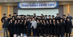 파주시, ‘일생일대 프로젝트’로 시민 맞춤형 평생학습 운영
