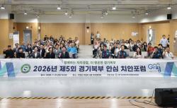 경기북부자치경찰위, 가평·연천서 주민 맞춤형 치안 해법 모색