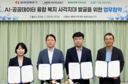 서울시복지재단, AI 기술로 에너지복지 사각지대 발굴 나선다