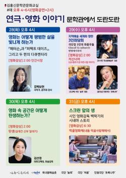 논산 연극·영화이야기, 김홍신문학관에서 펼쳐져   문화주간 28~31일 영화상영 4편
