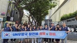 부산진구 재향군인회, UN군 참전용사 추모…스웨덴 참전기념비 환경정화 실시