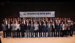 부산진해경제자유구역청, 외투기업협의회 공식 출범… 민관 협력으로 투자환경 혁신 나선다