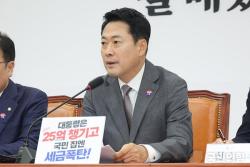 국민의힘, ‘부동산정책 정상화 토론회’ 개최…정부 정책 강하게 비판