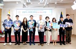 안양시, ‘AI Korea 대전’ 스마트 시티상 수상