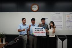 논산 연무마이스터고, 안승용 동문(17회) 장학금 5천만 원 기탁