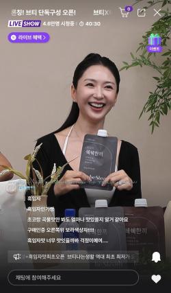 비스테디, ‘쉑쉑한끼 흑임자맛’ 첫 공개