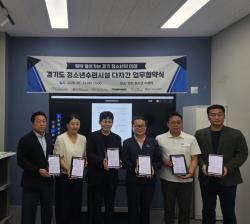 경기도청소년야영장, 도내 5개 청소년시설과 상생협력 네트워크 구축