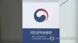 [게시판] 권익위-육군, 국방·군사분야 민원업무 협력업무협약(MOU) 체결