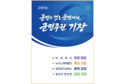 기장군, ‘군민주권 기장’실현 본격화