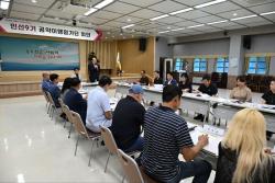 동두천시, 민선9기 공약이행평가단 출범