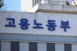 정부, 헌재 대학교원노조 정치활동 금지 위헌 결정에 따른 법 개정 추진