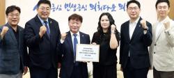 경기도의회, 경기남부광역철도 국가계획 반영 촉구