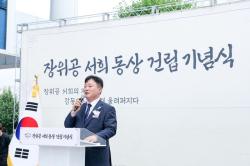 이천시, 60년 만의 역사적 세대교체 .. 「장위공 서희 동상 건립 기념식」 거행