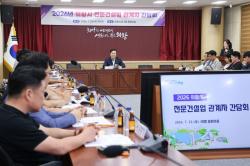 의왕시, 전문건설업 관계자 간담회 개최