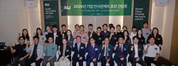 건국대, 한국경제 혁신 엔진 기업과의 소통과 경청
