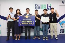 부천시, ‘소셜아이어워드 2026’ 유튜브 부문 최우수상
