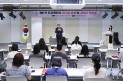 의왕시, 청년협의체 제3대 해촉 및 제4대 위촉식 개최