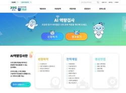 경기도일자리포털 ‘잡아바’, 취업지원 서비스 무료 제공