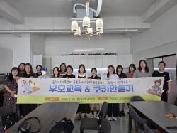 논산시가족센터 공동육아나눔터, 돌봄품앗이 가족과 함께하는 프로그램 본격 운영