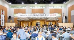 경기도 무형유산 거북놀이보존회, 관내 어르신 초청 경로잔치