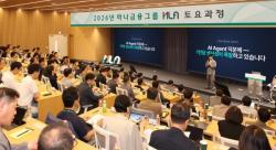 하나금융그룹, 그룹사 임원 대상 `AX 워크숍` 실시