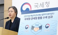 관세청·국세청, 고액·악성 체납자 합동수색… 13억 상당 재산 압류