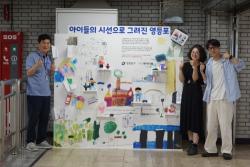 영등포구·별의친구들, 느린학습자 지원사업 마무리