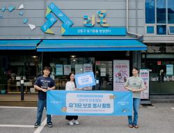 폴햄·폴햄키즈, 유기묘 보호 봉사활동…사료·모래 기부