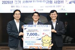 “‘그냥드림’에 빨간 ‘열매’가 열렸다!” ..  경기 사회복지공동모금회, 화성 위기가구에 7천만 원 지원