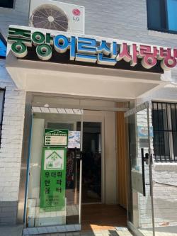 서울 강서구 "무더위 피하러 오세요"…폭염 취약 어르신 무더위쉼터 161개소 활짝