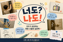 너도? 나도!