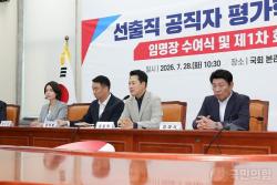국민의힘, 선출직 공직자 평가혁신 TF 출범… 당원 중심 정당 구축 나선다
