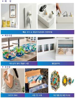 부산 도시브랜드 굿즈 공모전 수상작 선정