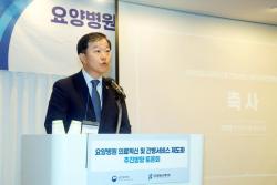 요양병원 의료혁신 및 간병서비스 제도화 위한 대국민 토론회 개최