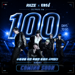 EBSi, 인기 그룹 RIIZE와 함께 2027학년도 수능 D-100 응원 영상 8월 11일 공개