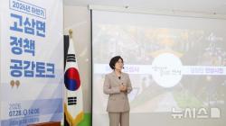 김보라 안성시장, 양성면·고삼면서 정책공감토크 진행