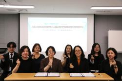 서울시복지재단·서울시정신건강복지센터, 정신건강 법률지원 MOU 체결