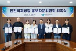 인천공항공사, 홍보자문위원회 발족…국민 눈높이 맞춰 홍보 혁신 강화한다