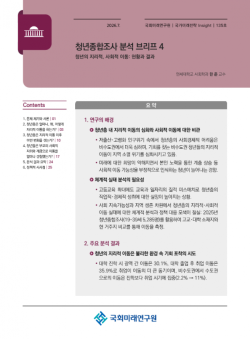 청년 인구 수도권 이동, 대학 진학보다 취업 단계에서 더 뚜렷