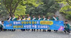 논산시‘수상안전사고 Zero’위한 안전문화운동 캠페인 실시