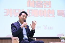 오세훈 서울시장, 서울런 청년들과 소통하며 사회진출 응원