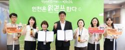 인천시교육청, `2026 소셜아이어워드` 유튜브·인스타 대상 수상
