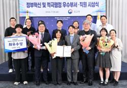 외교부, 2026년 정부혁신 및 적극행정 우수사례 시상식 개최