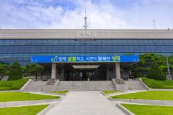 평택시, `평택, 길이 되다 프로젝트` 본격 추진