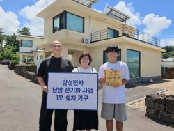 삼성전자, 제주도 시작으로 차세대 ‘EHS 히트펌프 보일러’ 시장 공략 본격화