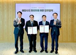 ​BNK금융, 해운협회와 '해양수도 활성화' 협약