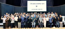 계룡시, 제22회 사계 김장생 신인문학상 시상식 개최
