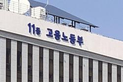고용노동부, 폭염 중대본 2단계 격상에 따른 긴급 대응 지시