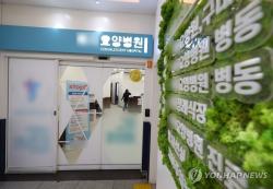 절단한 환자 다리를 잘못 배출…인천 요양병원 관계자 3명 송치